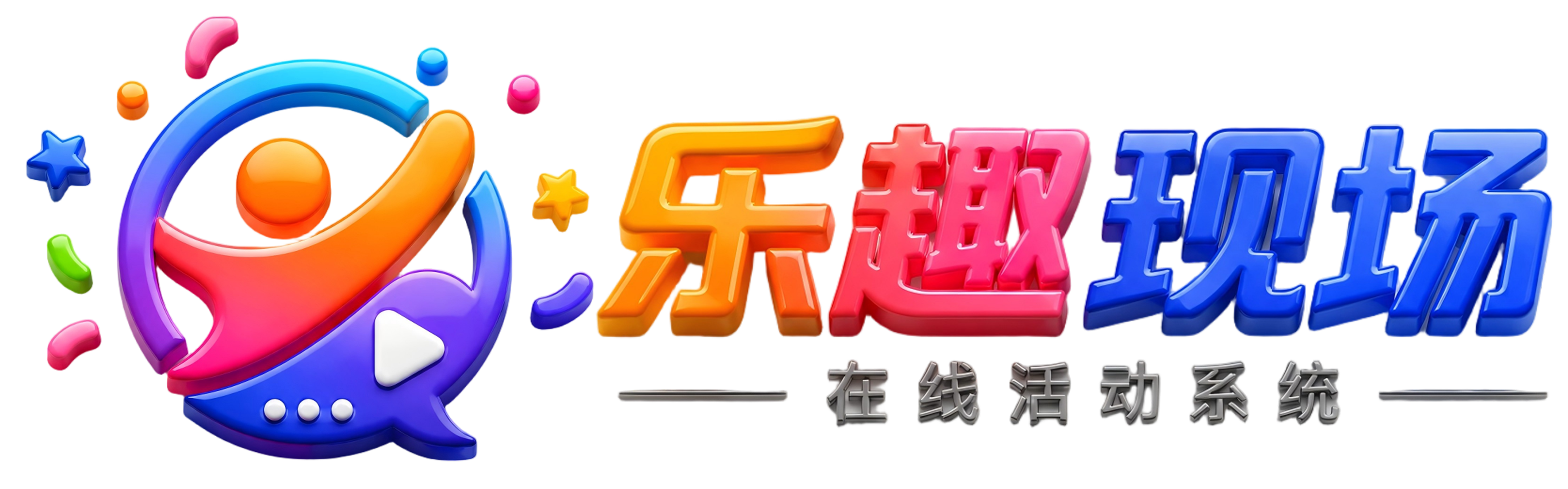 在线抽奖系统